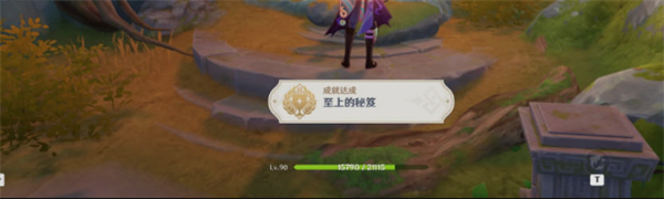 原神