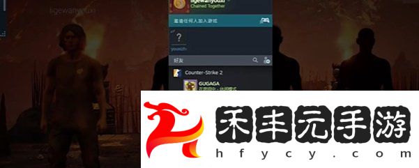 游戲聯機教程