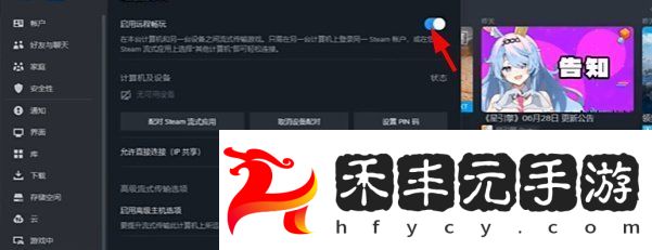 游戲聯機教程