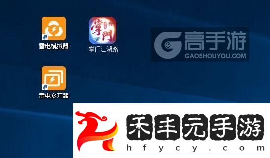 掌門江湖路雙開助手工具下載安裝教程