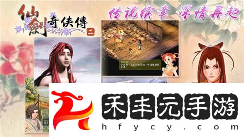 問情仙劍再續(xù)前緣仙劍奇?zhèn)b傳2下載安裝-仙劍奇?zhèn)b傳2手機(jī)版下載v1.0.1