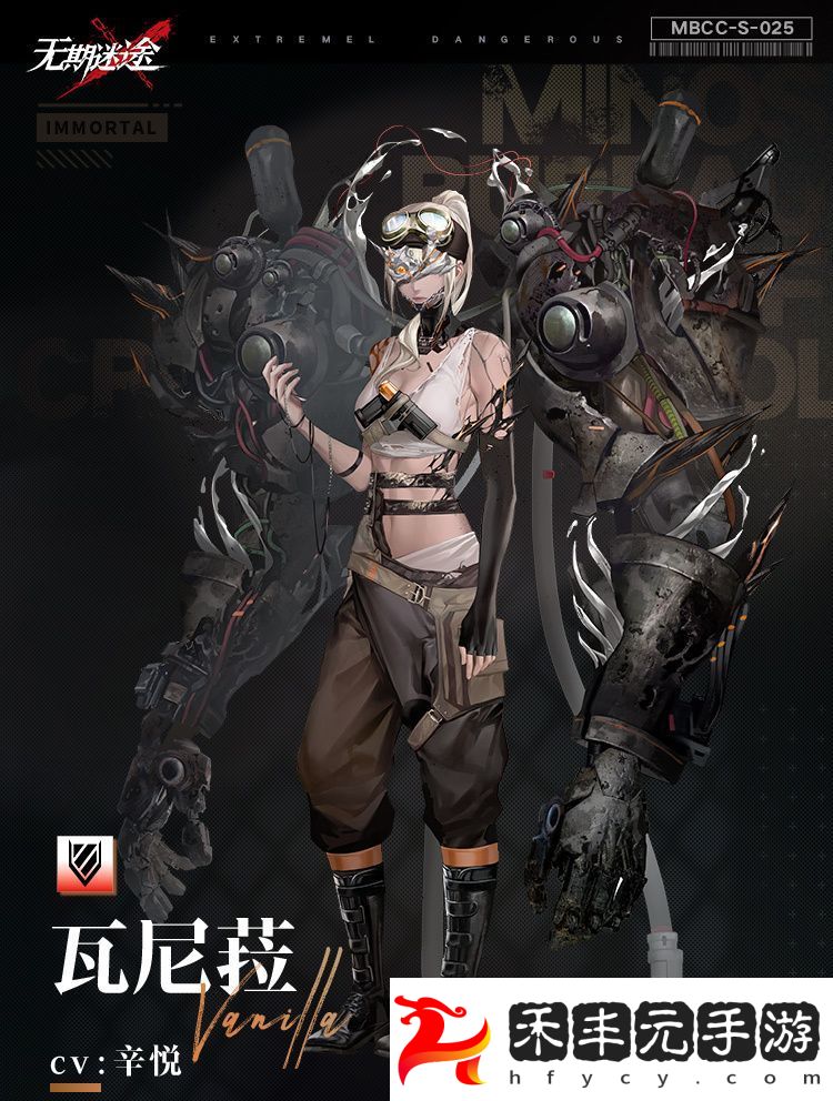 無期迷途瓦尼菈角色檔案介紹
