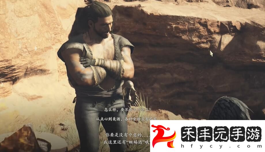 龍之信條2龍選者職業解鎖方法是什么