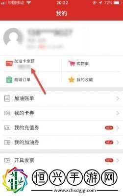 車e族賬單明細查詢方法分享如何查詢車e族加油明細