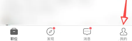boss直聘在線客服怎么聯系