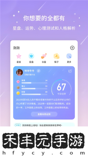 測測app會泄露生辰八字嗎