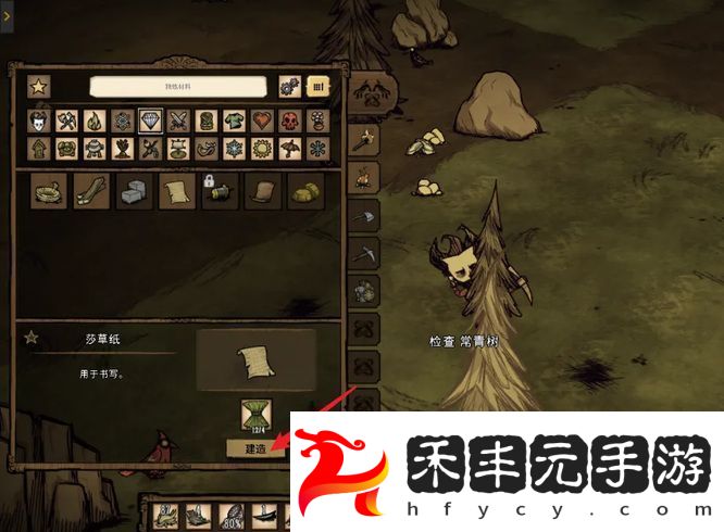 饑荒鳥籠制作方法