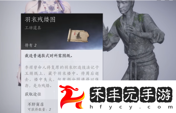 燕云十六聲服裝裁剪方法