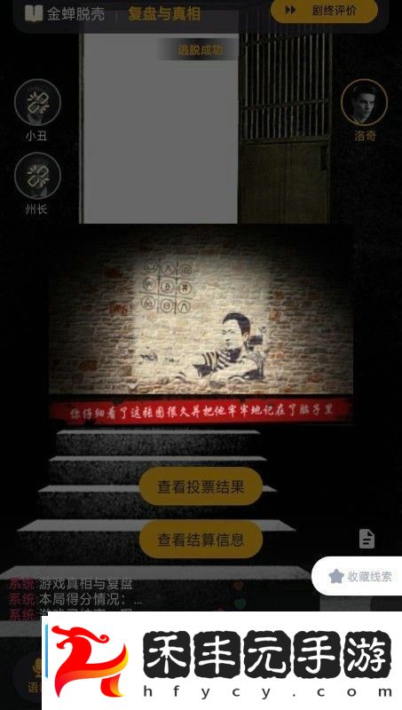 百變大偵探金蟬脫殼州長房門密碼解法