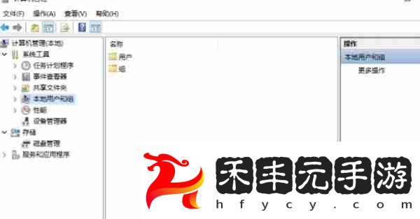 win11怎么更改電腦的用戶名