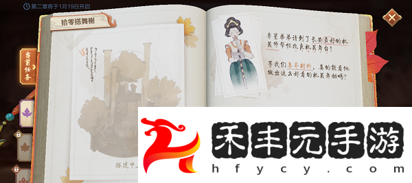 上元奪魁第二個任務完成方法