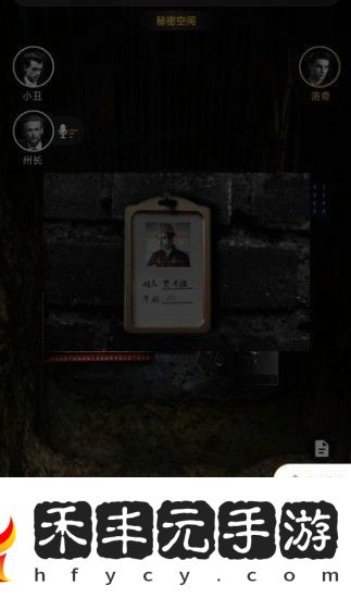 百變大偵探金蟬脫殼州長房門密碼解法