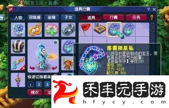 夢幻西游三維版中令人矚目的裝備特效全面詳細解讀