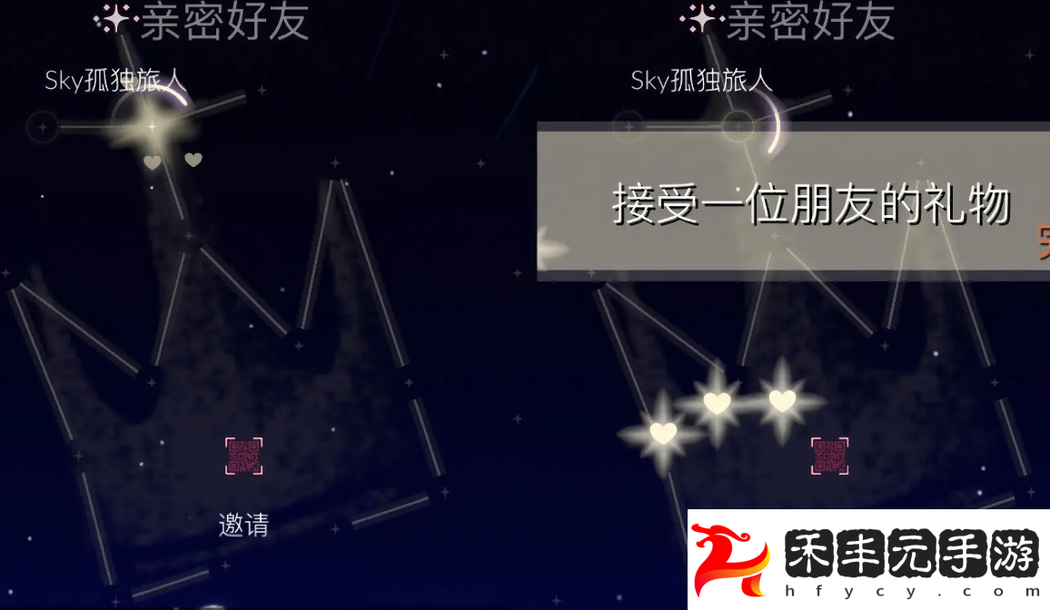 光遇9月6日每日任務玩法攻略介紹