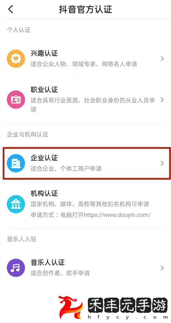 抖音關注自動回復在哪設置