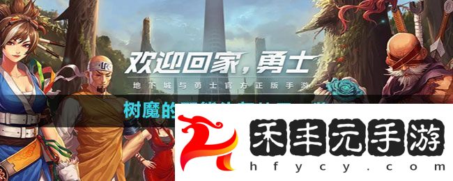 dnf手游樹魔的野熊頭盔效果一覽