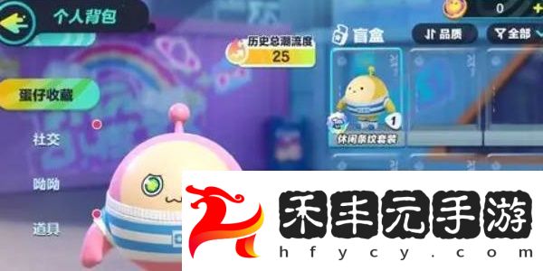 換裝圖文攻略