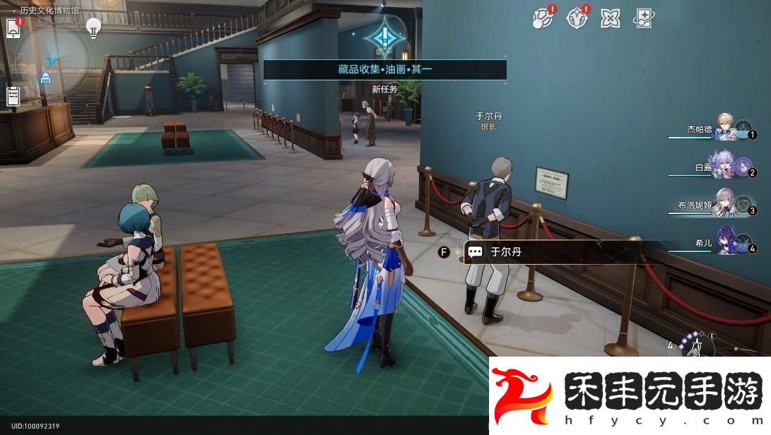崩鐵藏品收集油畫其一怎么玩