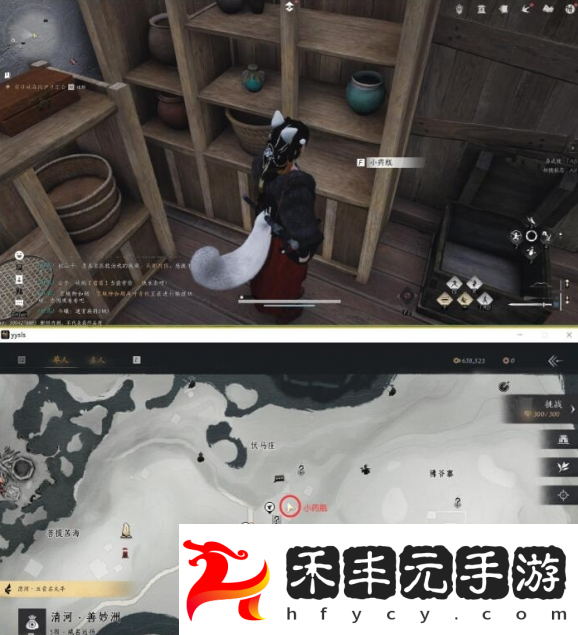 燕云十六聲伏馬莊飲鴆止渴任務攻略