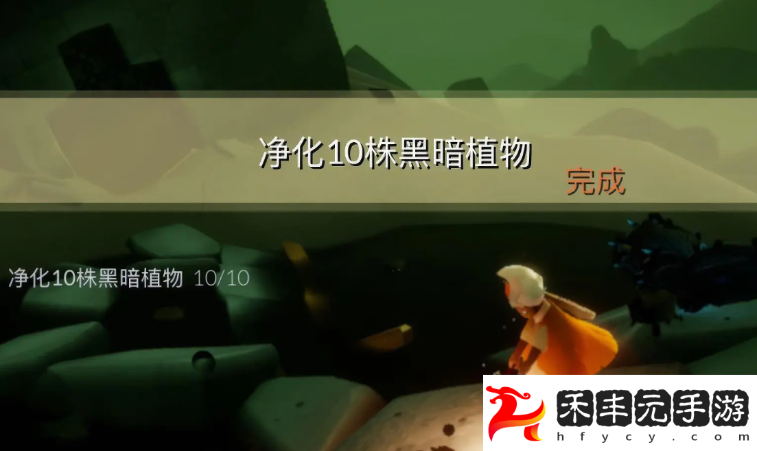 光遇9月6日每日任務玩法攻略介紹