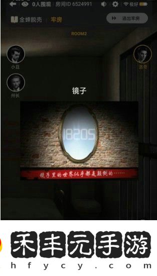 百變大偵探金蟬脫殼州長房門密碼解法