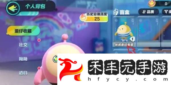 換裝圖文攻略