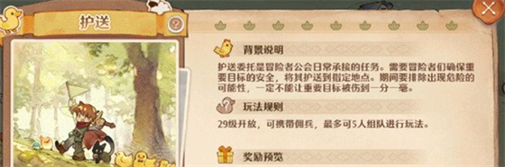 神樹能量獲取方法