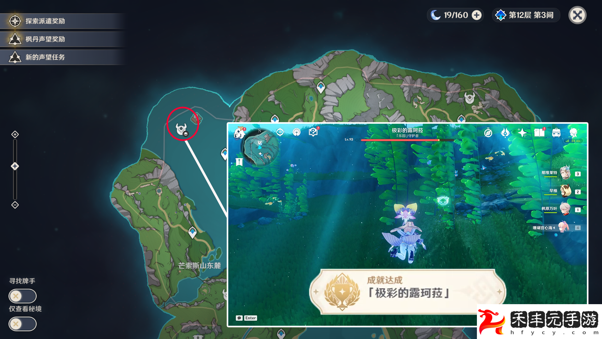 極彩的露珂菈全收集攻略