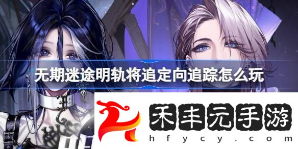 無期迷途阿黛拉卓婭復刻卡池介紹