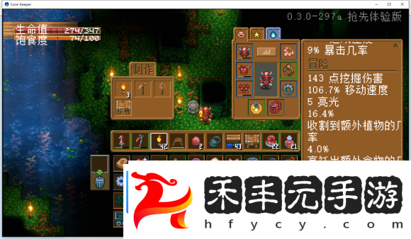 地心護核者上古羽毛獲取方法