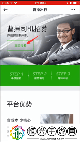 曹操出行車主服務怎么注冊