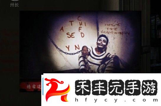 百變大偵探金蟬脫殼州長房門密碼解法