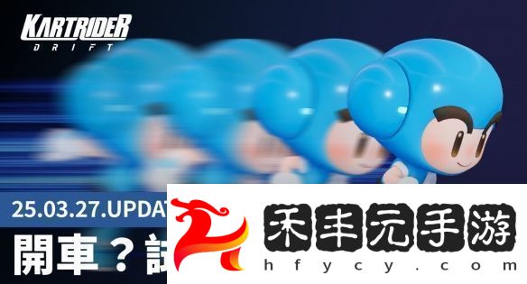 “**我車呢”爛梗成真跑跑卡丁車2推出人型車！