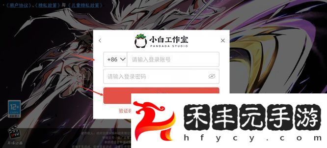 忍者必須死3賬號切換方法