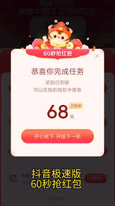 掌握技巧輕松得紅包