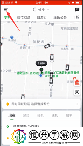 曹操出行車主服務怎么注冊