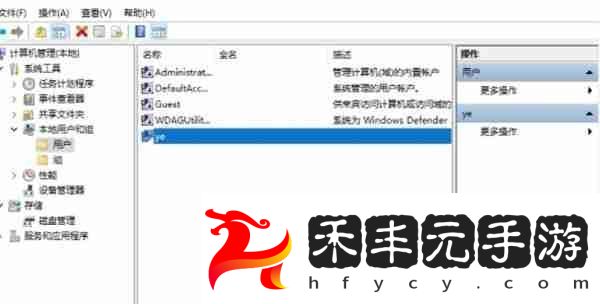 win11怎么更改電腦的用戶名