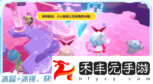 蛋仔派對冰錐危機玩法攻略介紹一覽