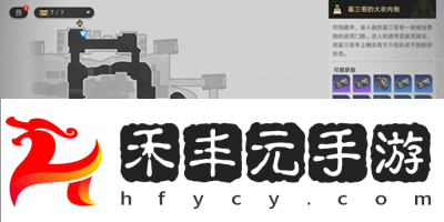 崩壞星穹鐵道夜市天際線成就達成方式