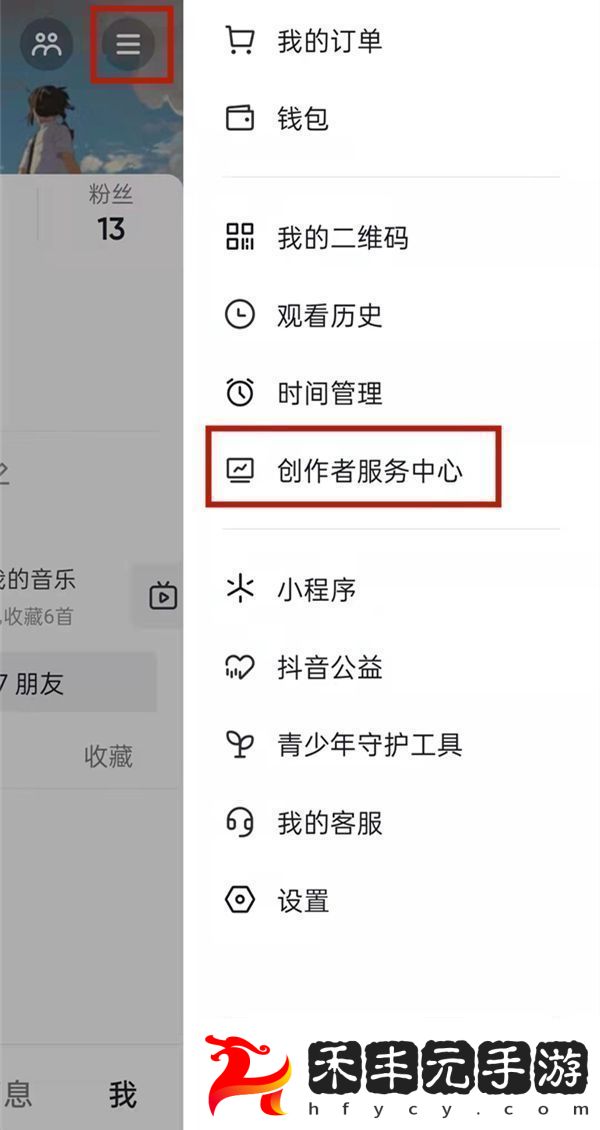 抖音關注自動回復在哪設置