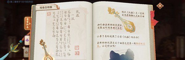 上元奪魁第二個任務完成方法
