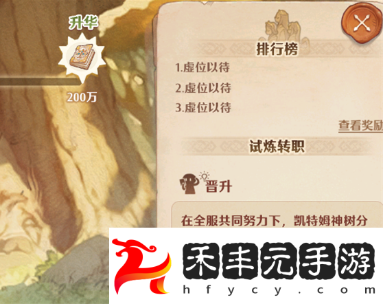 神樹能量獲取方法