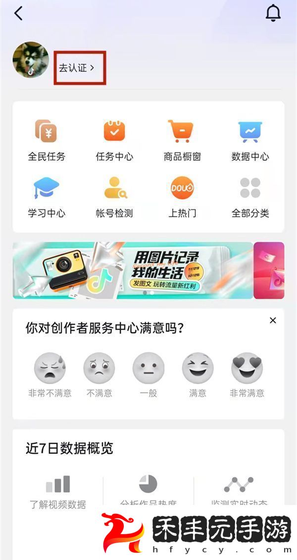 抖音關注自動回復在哪設置