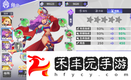 英雄強度