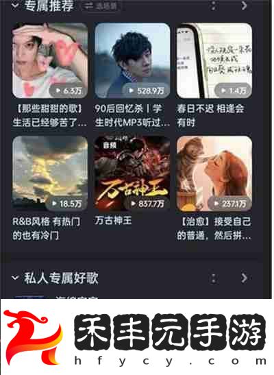 酷狗音樂如何開啟DJ模式