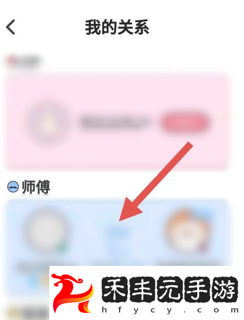 酷狗唱唱如何解除關系