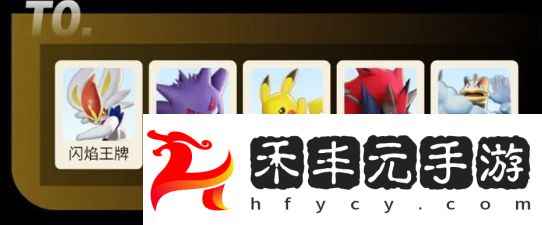 寶可夢(mèng)大集結(jié)角色強(qiáng)度怎么排行