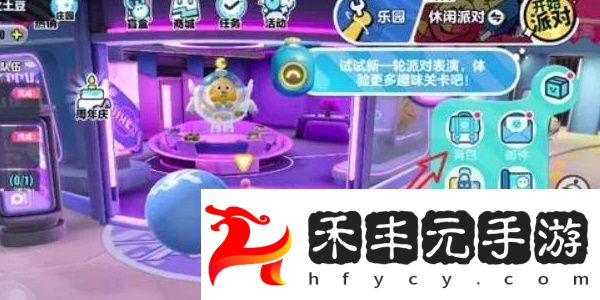 換裝圖文攻略