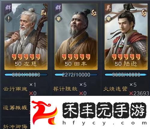 三國謀定天下s4最新t0陣容推薦攻略