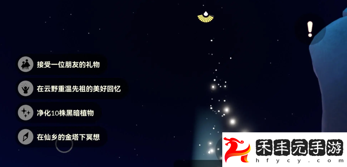 光遇9月6日每日任務玩法攻略介紹